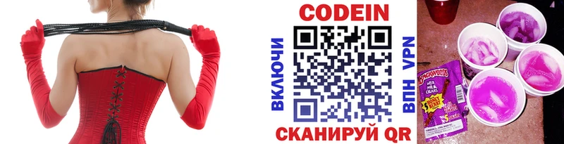 Codein Purple Drank  Новосиль 