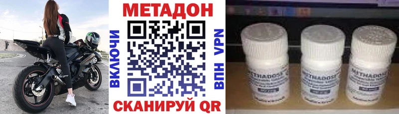 Метадон кристалл  цены   Новосиль 